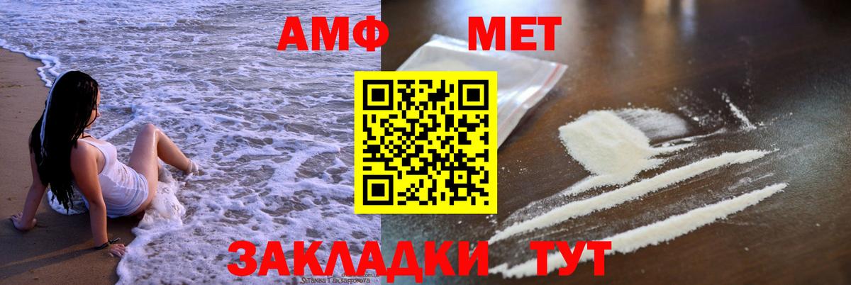Амфетамин 97% Новороссийск