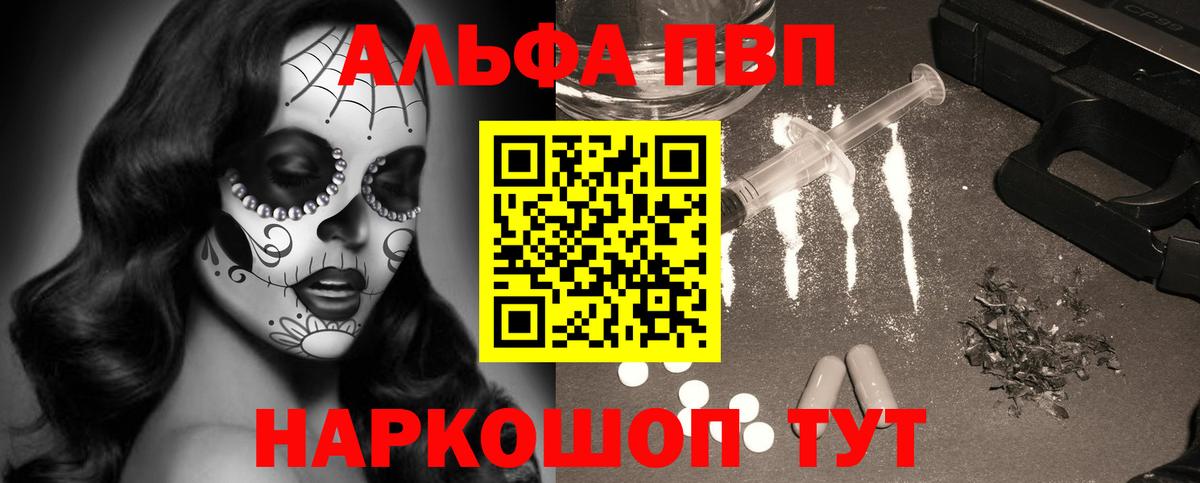 A-PVP СК Новороссийск