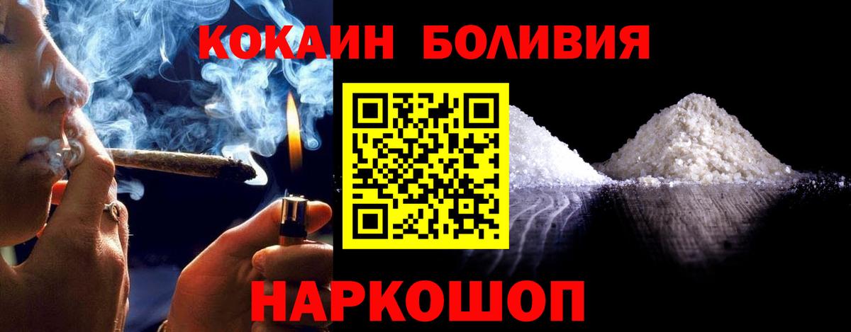 Новороссийск  КОКАИН 97%  КОКАИН  Вход с VPN  КОКАИН 98% 