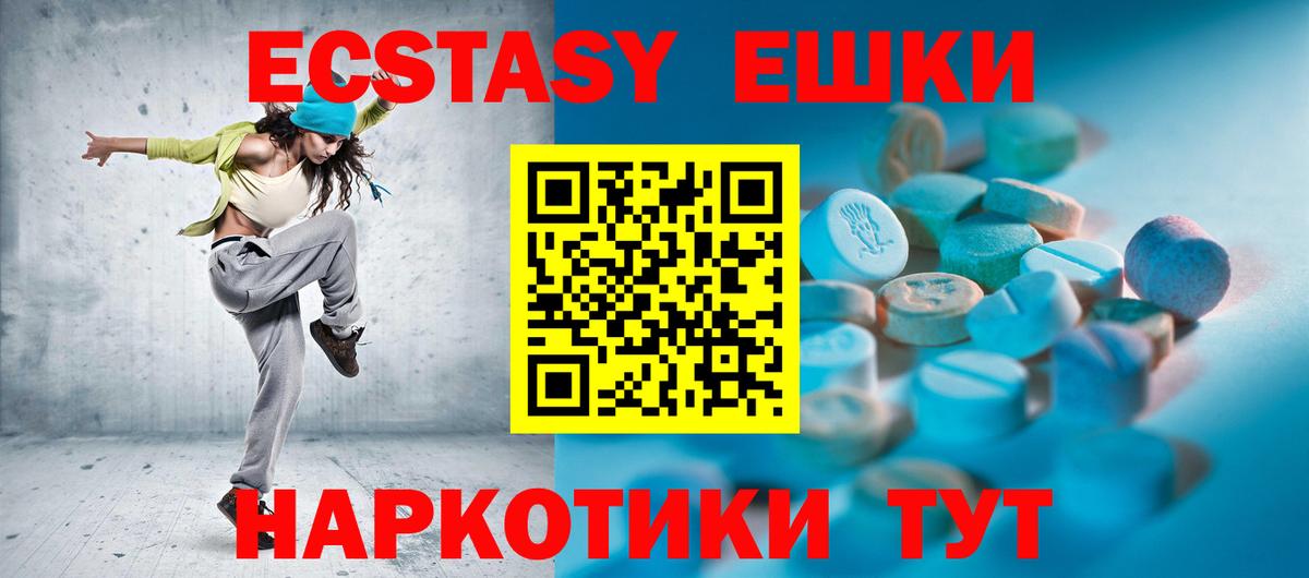 ЭКСТАЗИ 250 мг  OMG как войти  Новороссийск  Вход с VPN  Ecstasy бентли 