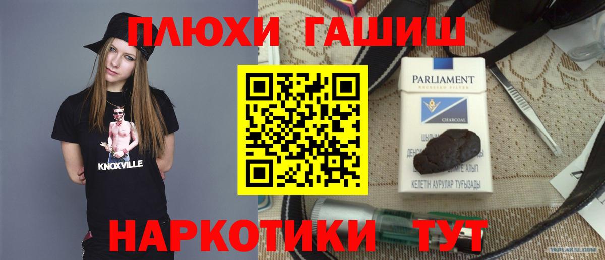 Гашиш индика сатива  Вход с VPN  где купить наркотик  Новороссийск 
