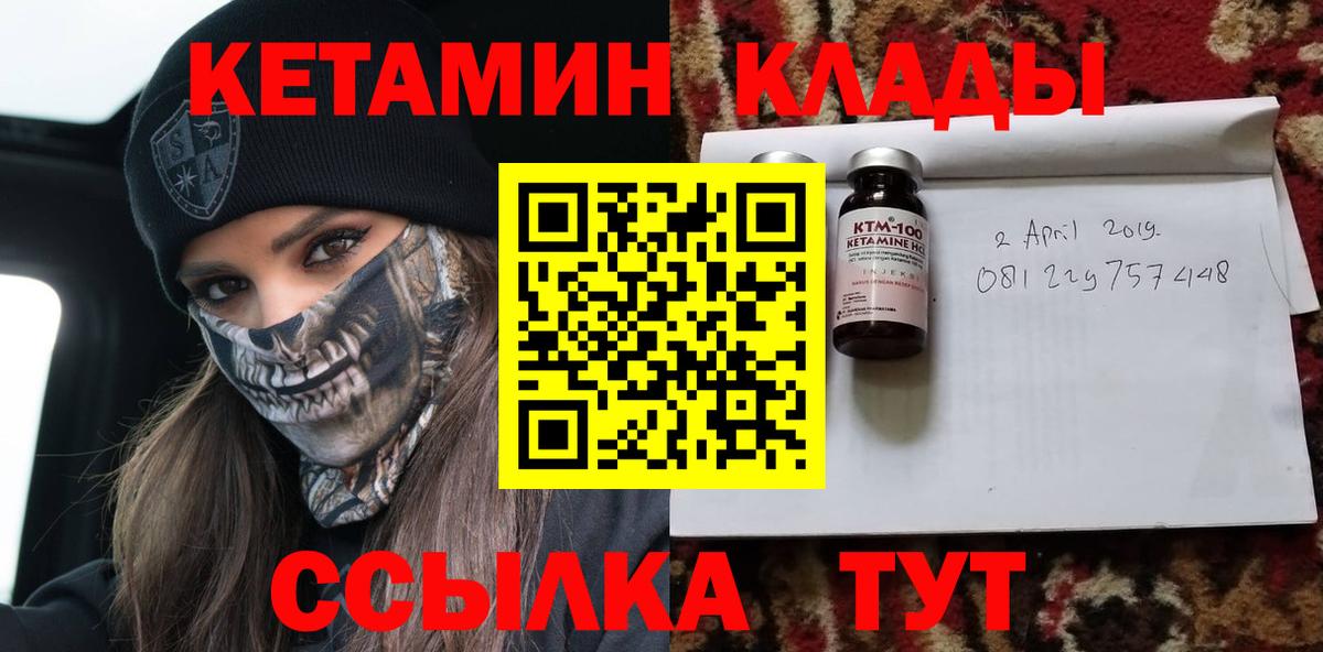 КЕТАМИН VHQ  Вход с VPN  Новороссийск  КЕТАМИН VHQ 