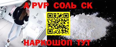 кокс Ставрополь