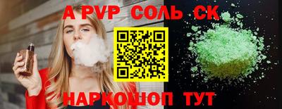 кокс Ставрополь