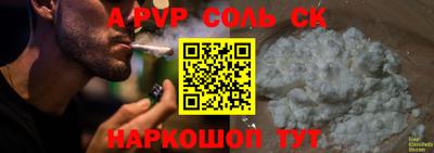 кокс Ставрополь