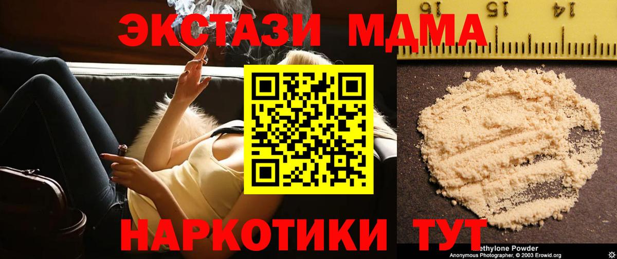 MDMA VHQ  МДМА crystal  Новороссийск  Вход с VPN 