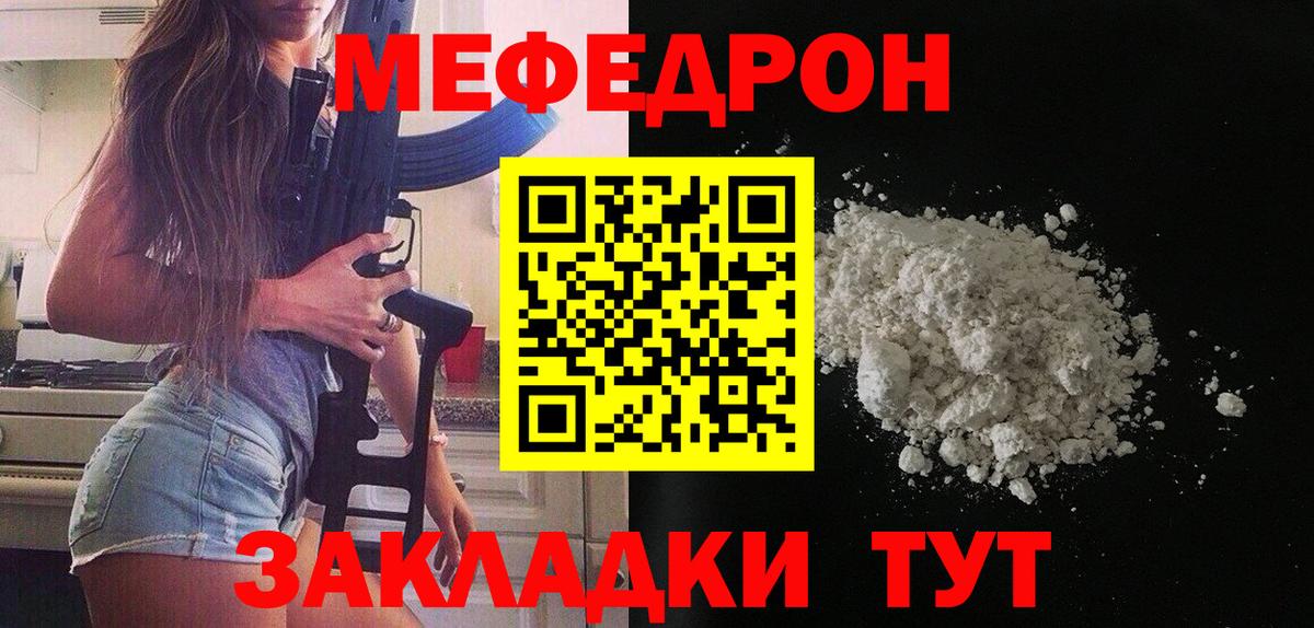МЕФ мука Новороссийск