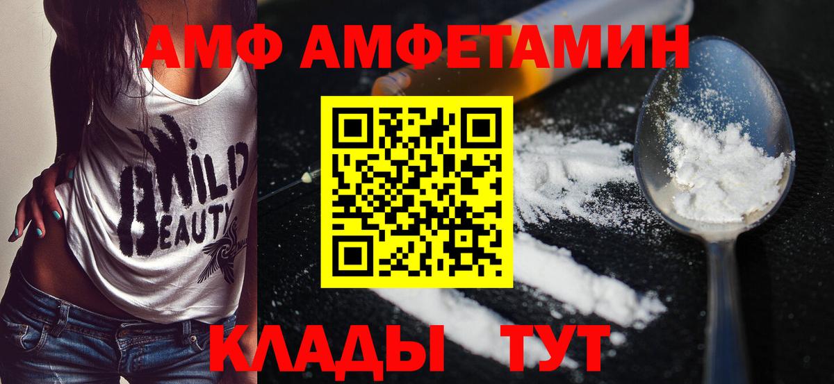 Первитин Methamphetamine Новороссийск