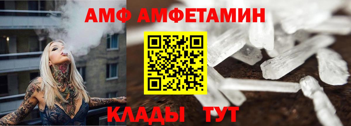 Новороссийск  МЕТАМФЕТАМИН винт  Вход с VPN 