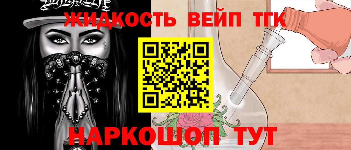 ТГК концентрат Новороссийск